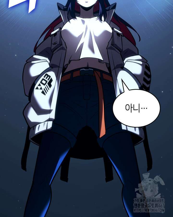 SSS급 랭커 회귀하다 141화 9