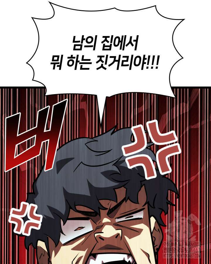 SSS급 랭커 회귀하다 141화 21