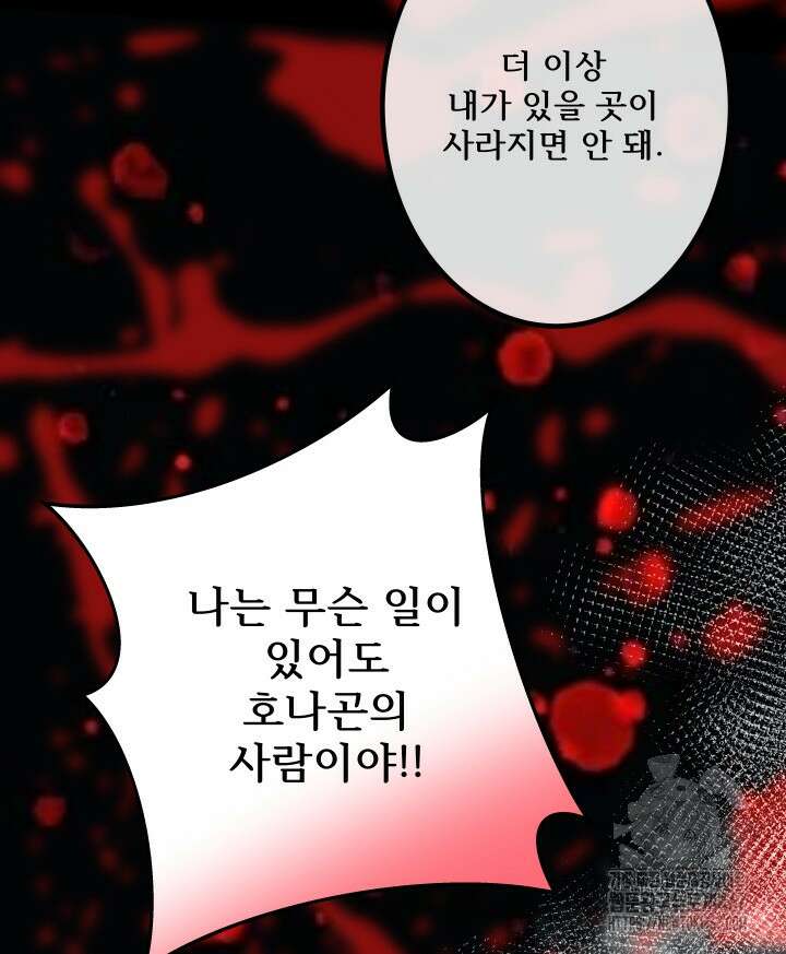 버그 트레인 178화 2