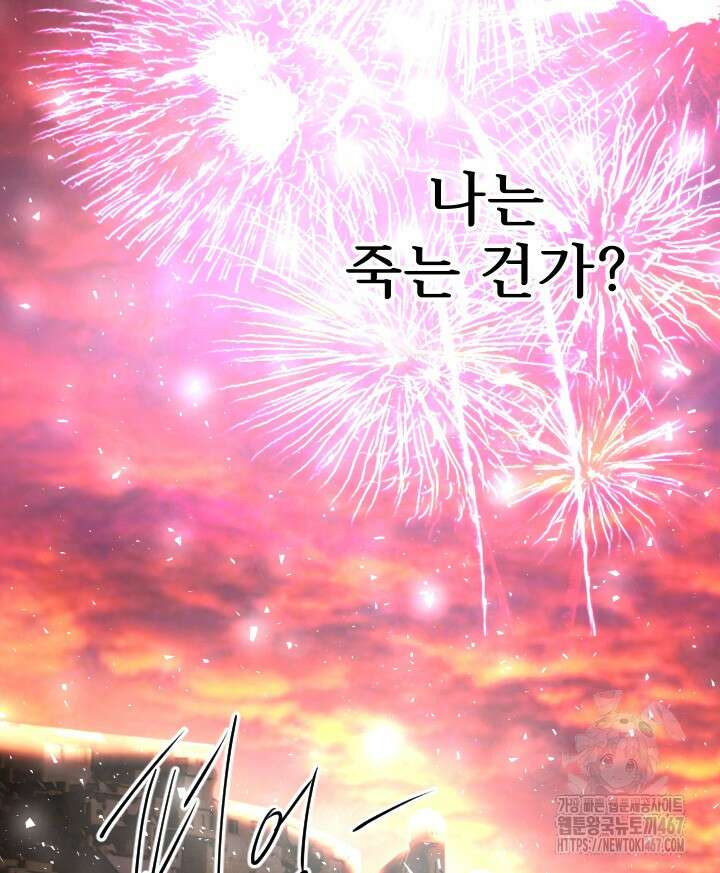 버그 트레인 178화 8