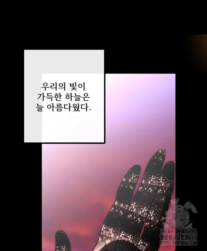 버그 트레인 178화 10