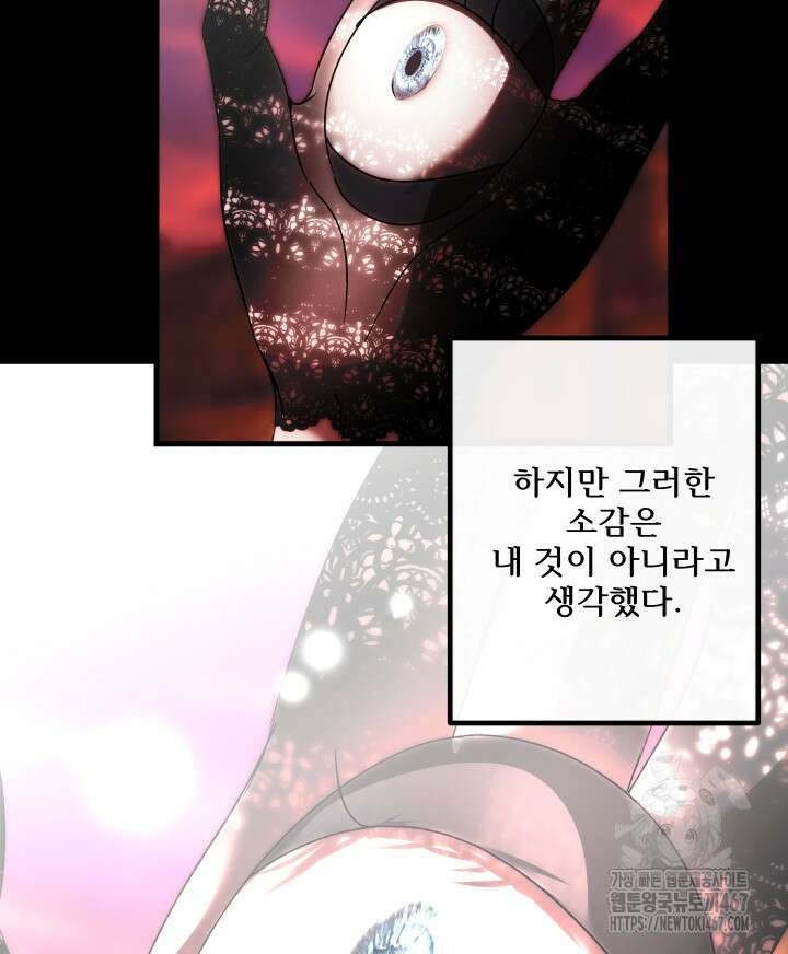 버그 트레인 178화 11
