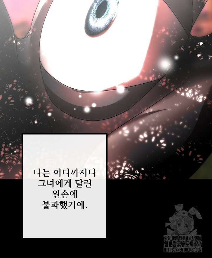 버그 트레인 178화 12