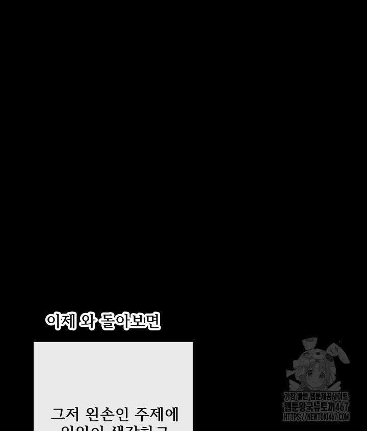 버그 트레인 178화 13