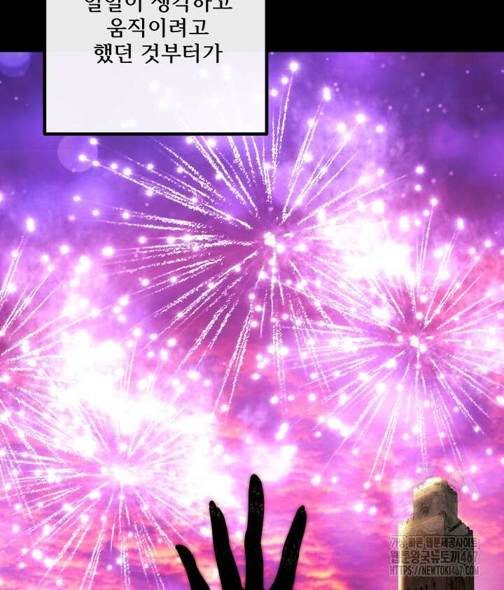 버그 트레인 178화 14