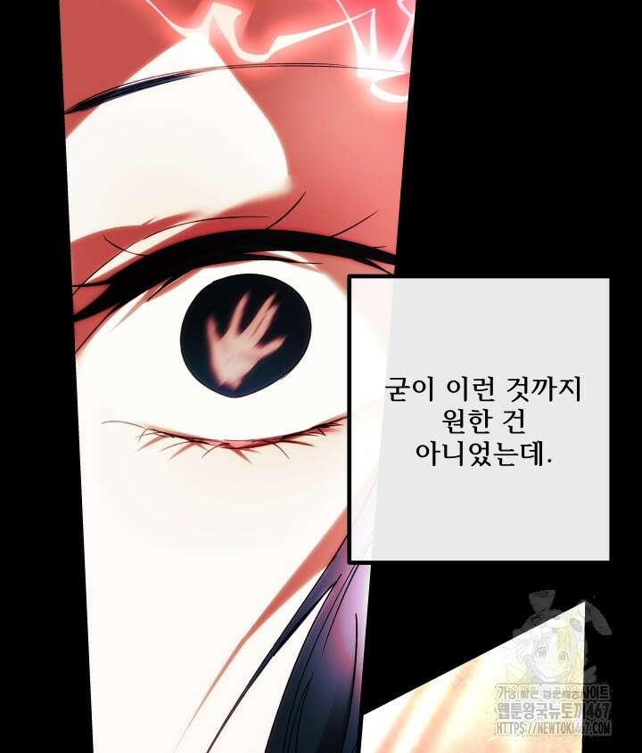 버그 트레인 178화 19