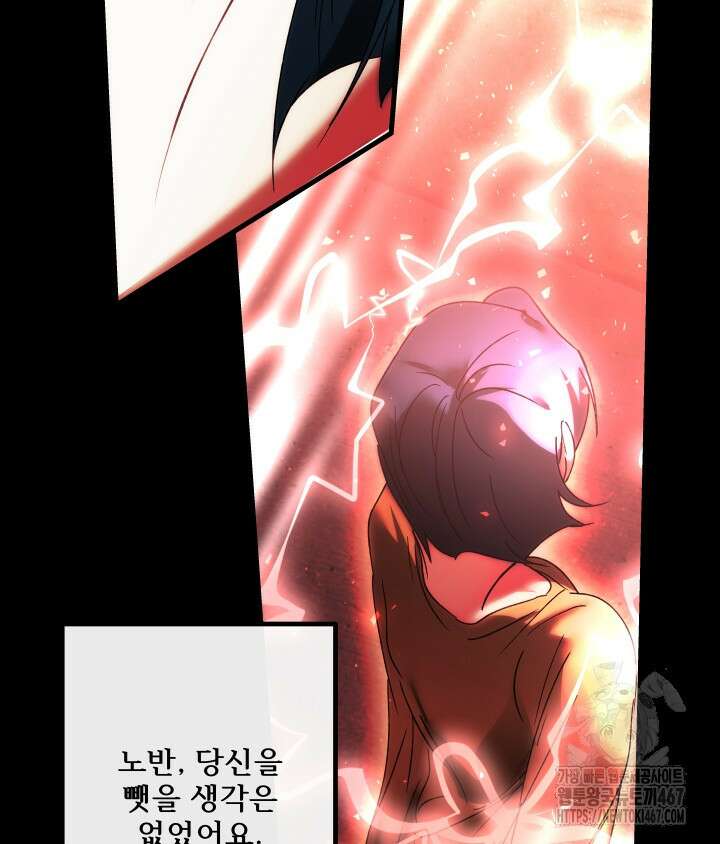 버그 트레인 178화 20