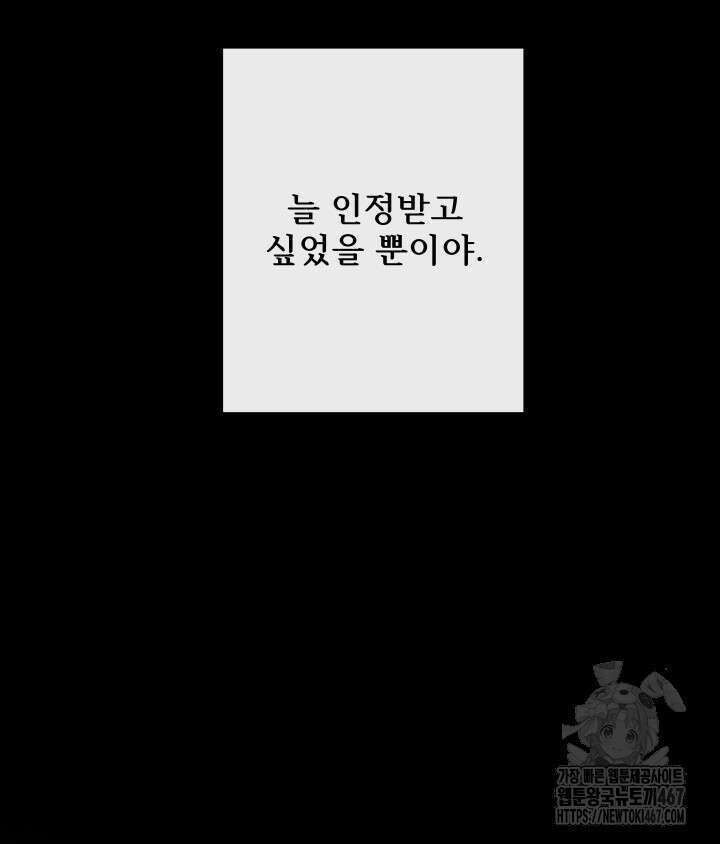 버그 트레인 178화 22