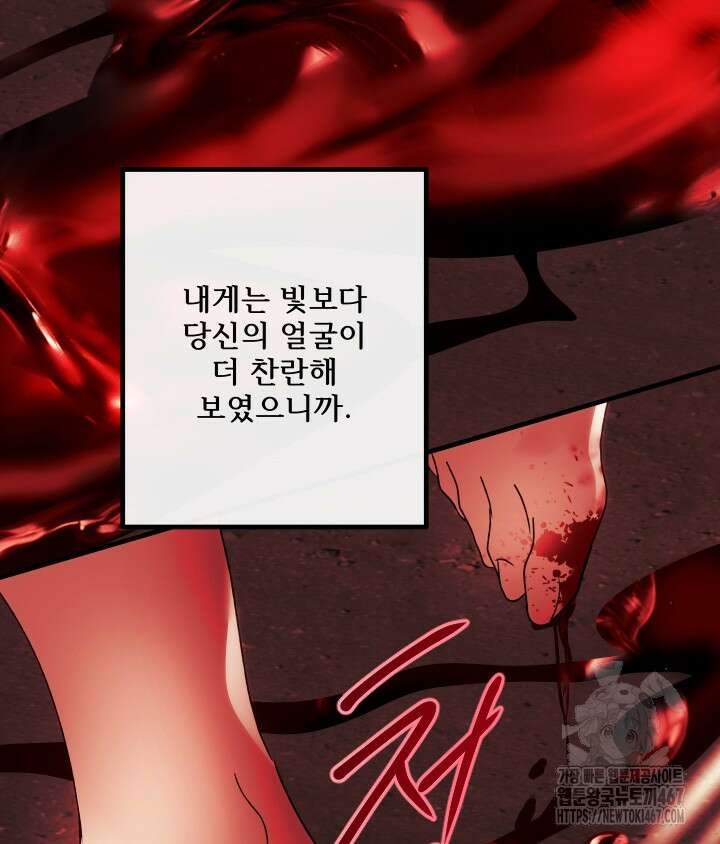 버그 트레인 178화 24