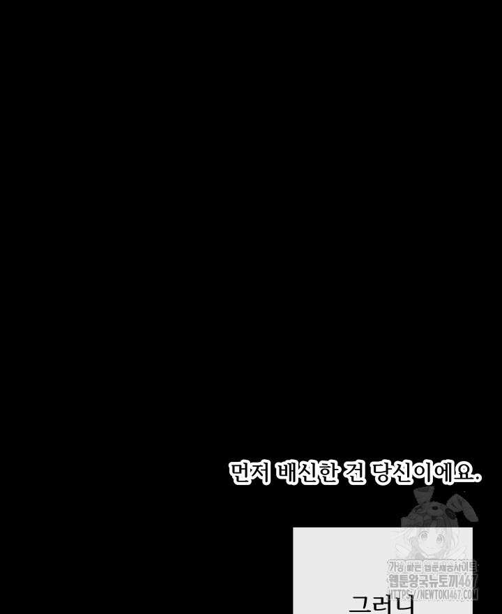 버그 트레인 178화 26