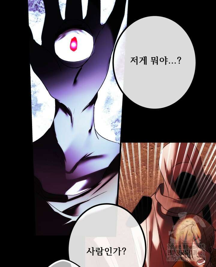 버그 트레인 178화 45