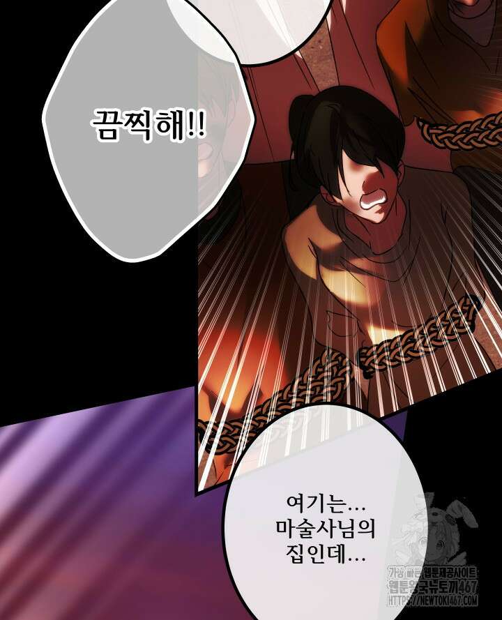 버그 트레인 178화 46