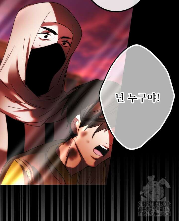 버그 트레인 178화 47