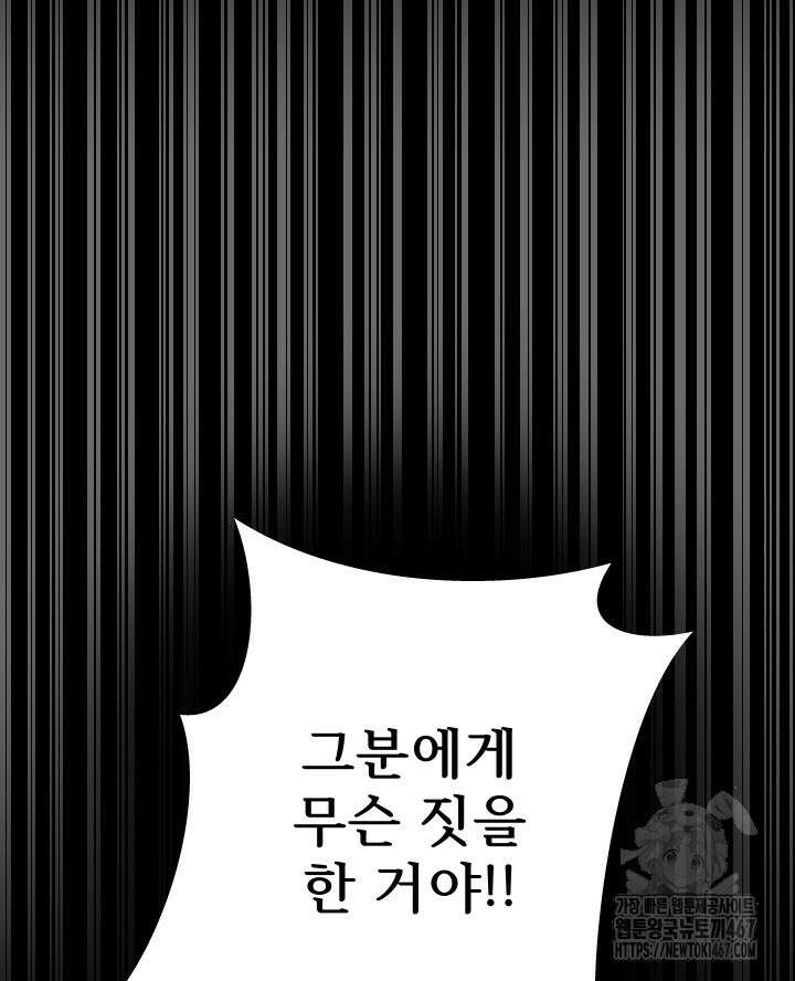 버그 트레인 178화 48