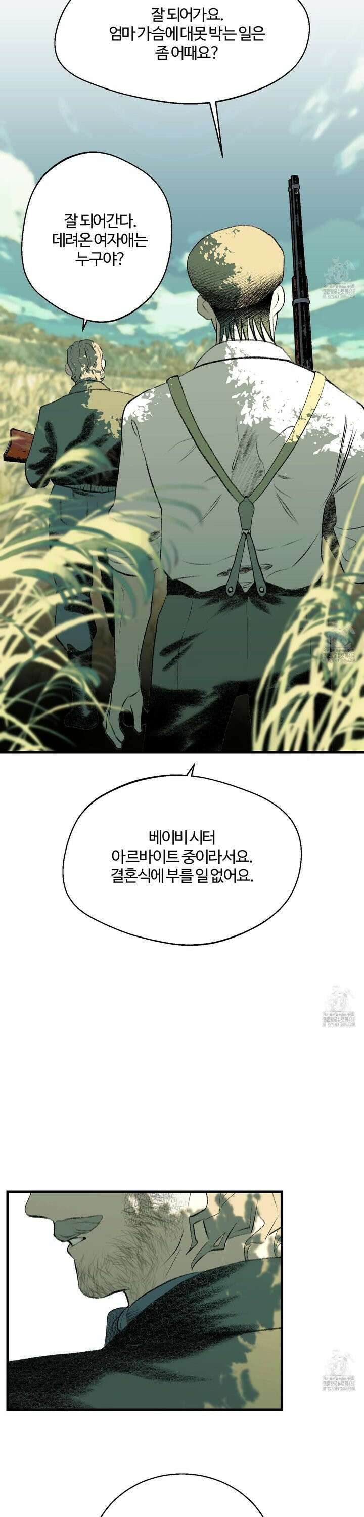 멜트 블레스 유 55화 2