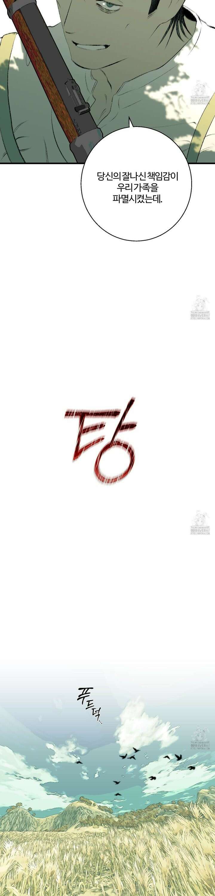 멜트 블레스 유 55화 4