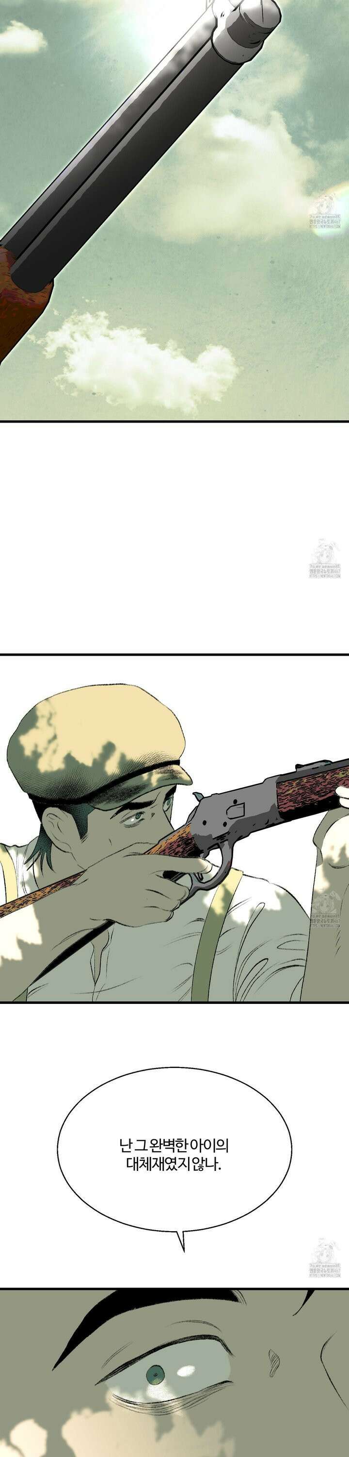 멜트 블레스 유 55화 9