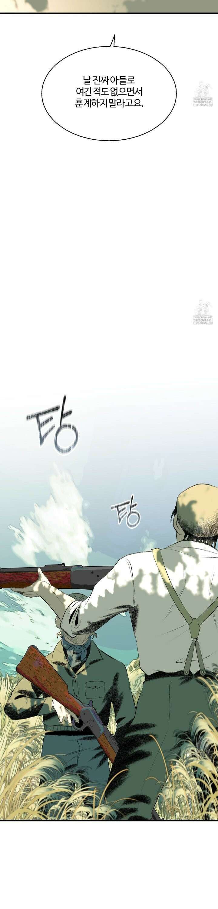 멜트 블레스 유 55화 10