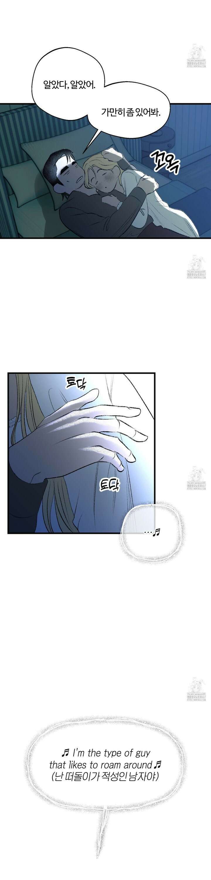 멜트 블레스 유 55화 17