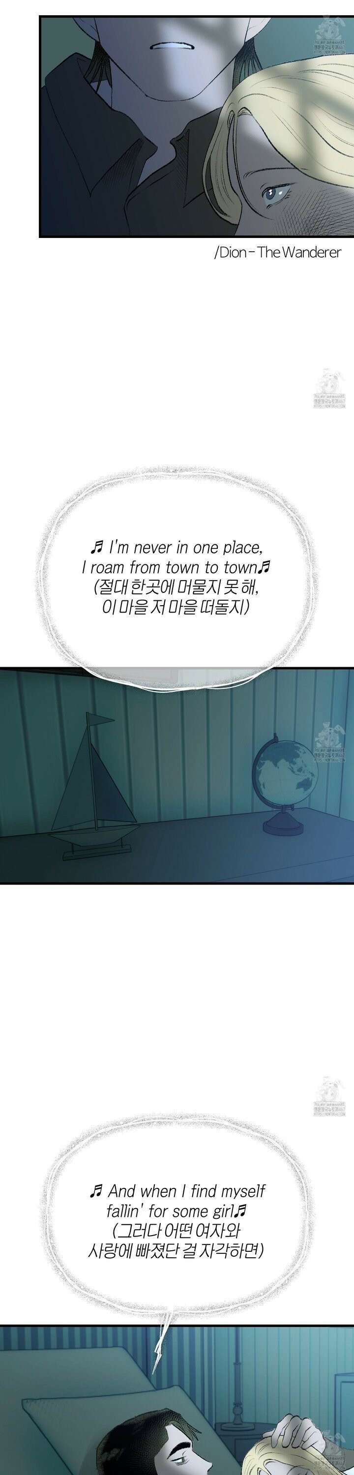 멜트 블레스 유 55화 18