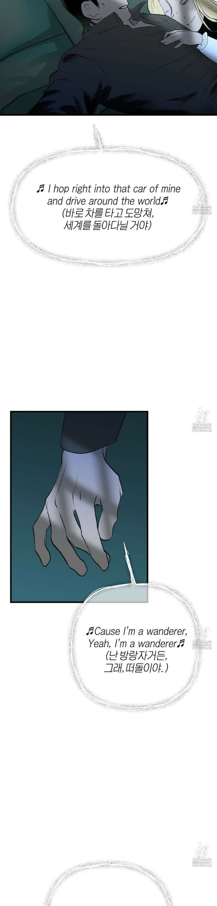 멜트 블레스 유 55화 19