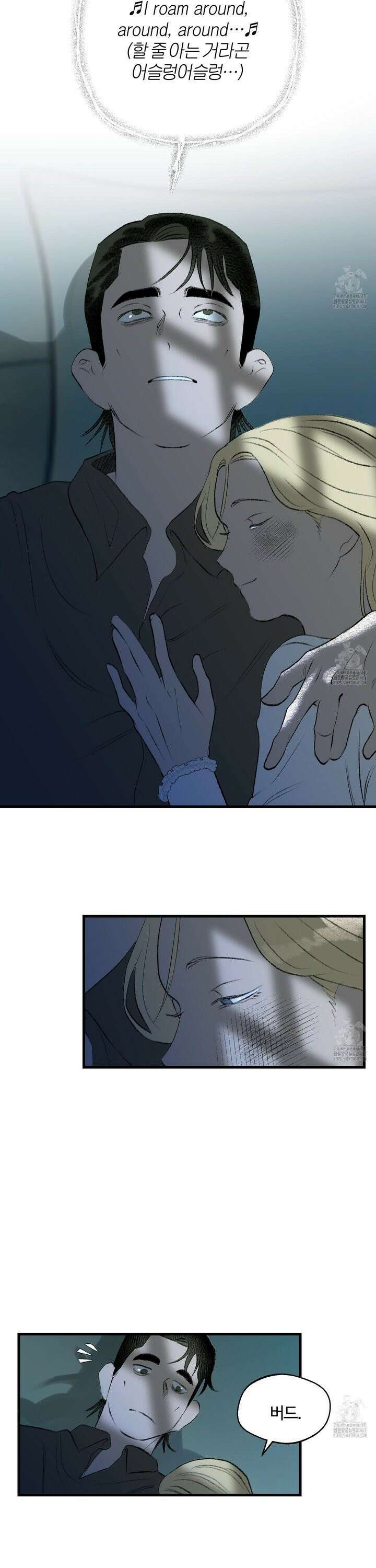 멜트 블레스 유 55화 20