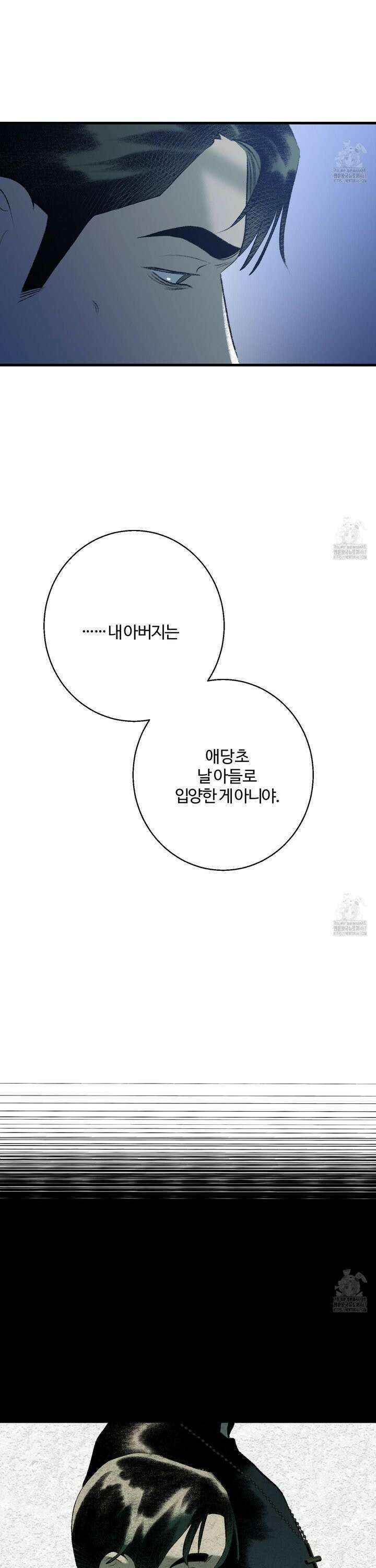 멜트 블레스 유 55화 22