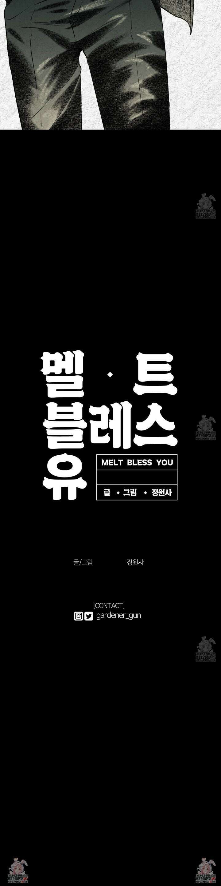 멜트 블레스 유 55화 25
