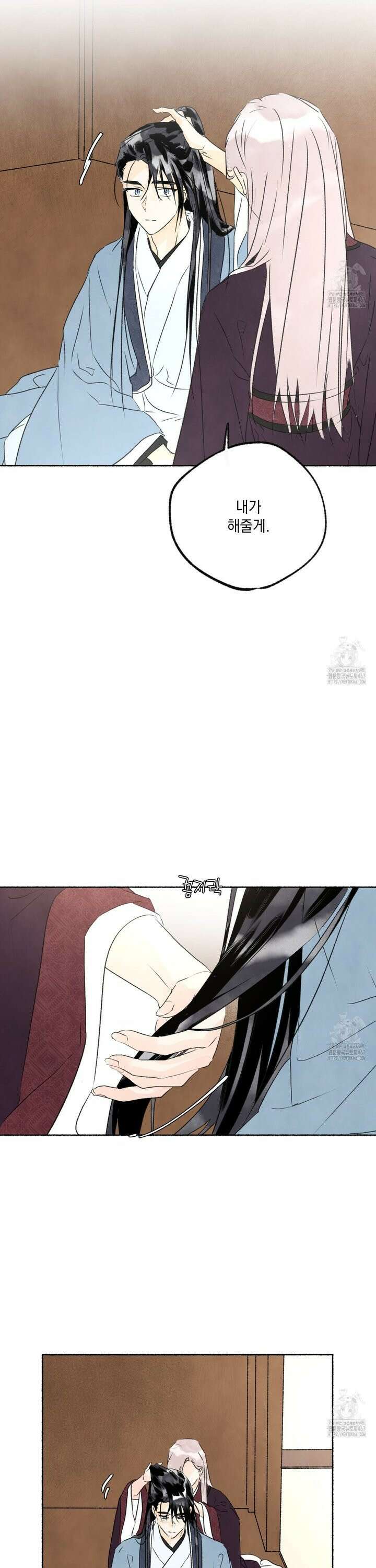 상화담 119화 2