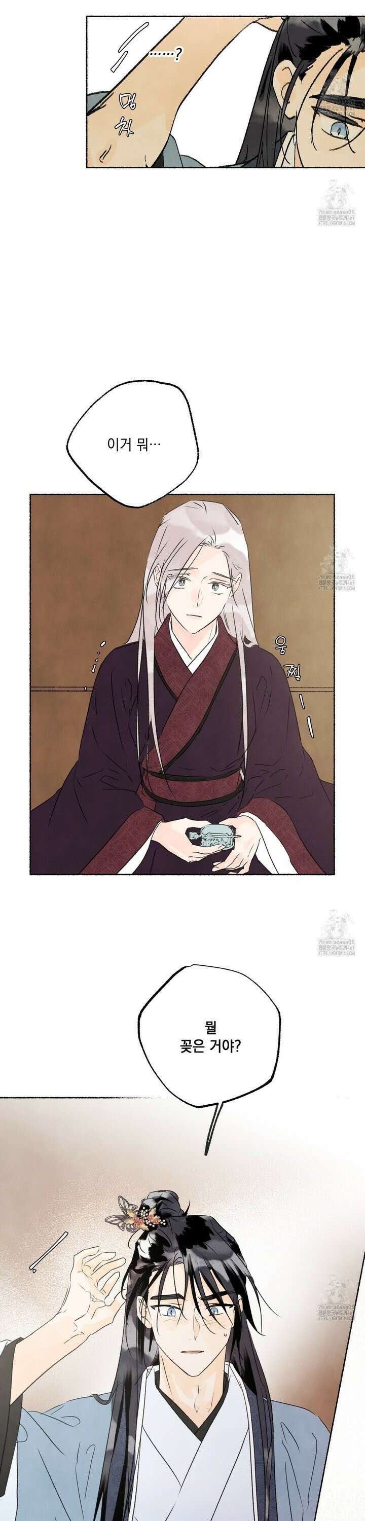 상화담 119화 5