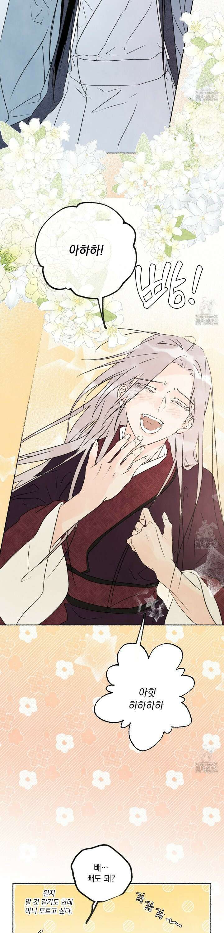 상화담 119화 6