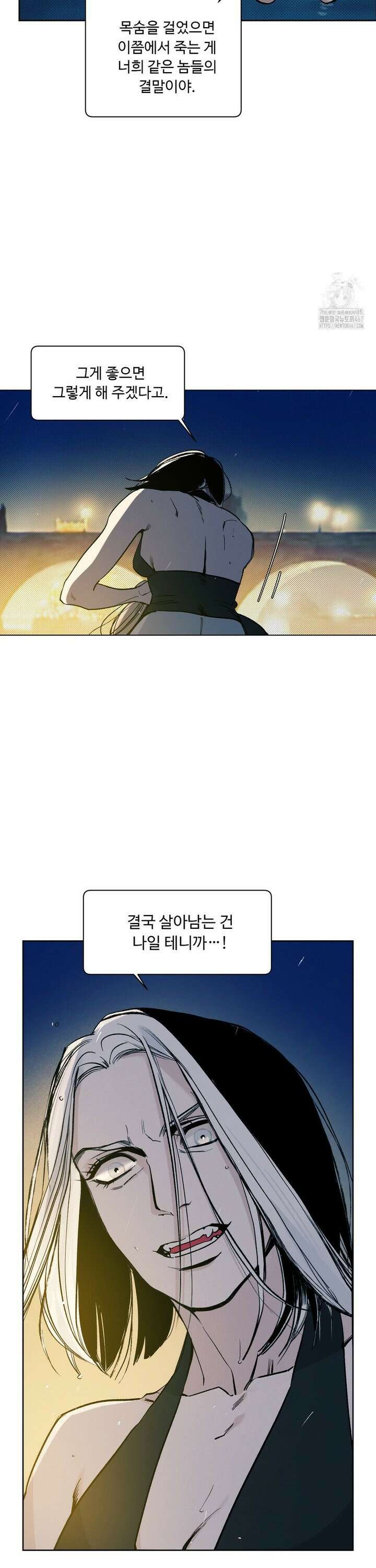 울프 인더 하우스 외전 45화 7