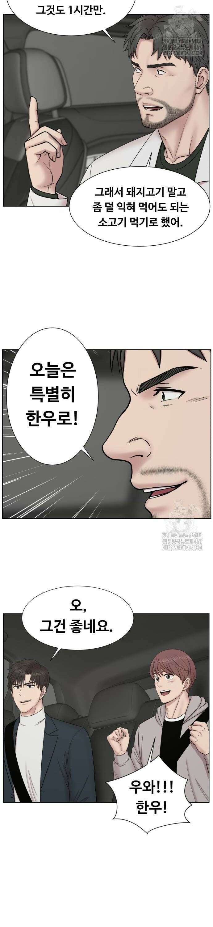 중증외상센터 : 외과의사 백강혁 004화 : 구원자 2