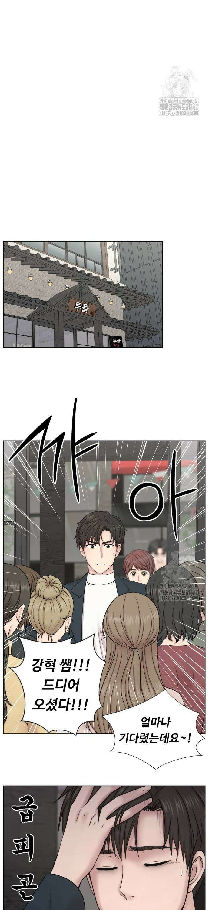 중증외상센터 : 외과의사 백강혁 004화 : 구원자 3