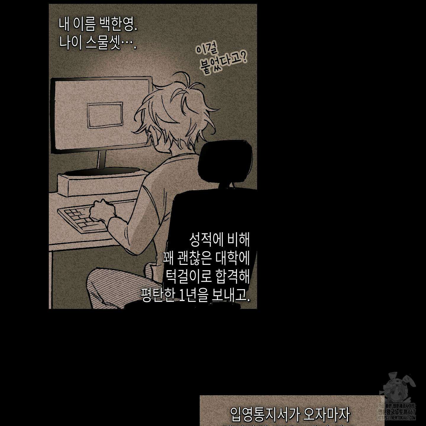 블루 네임 프레셔 1화 5