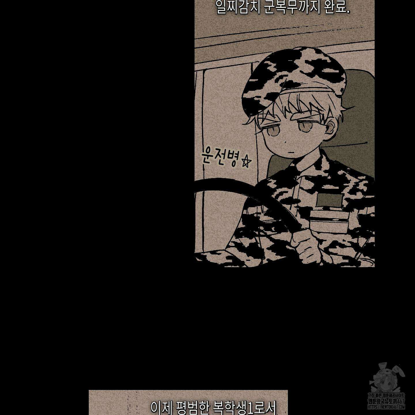 블루 네임 프레셔 1화 6