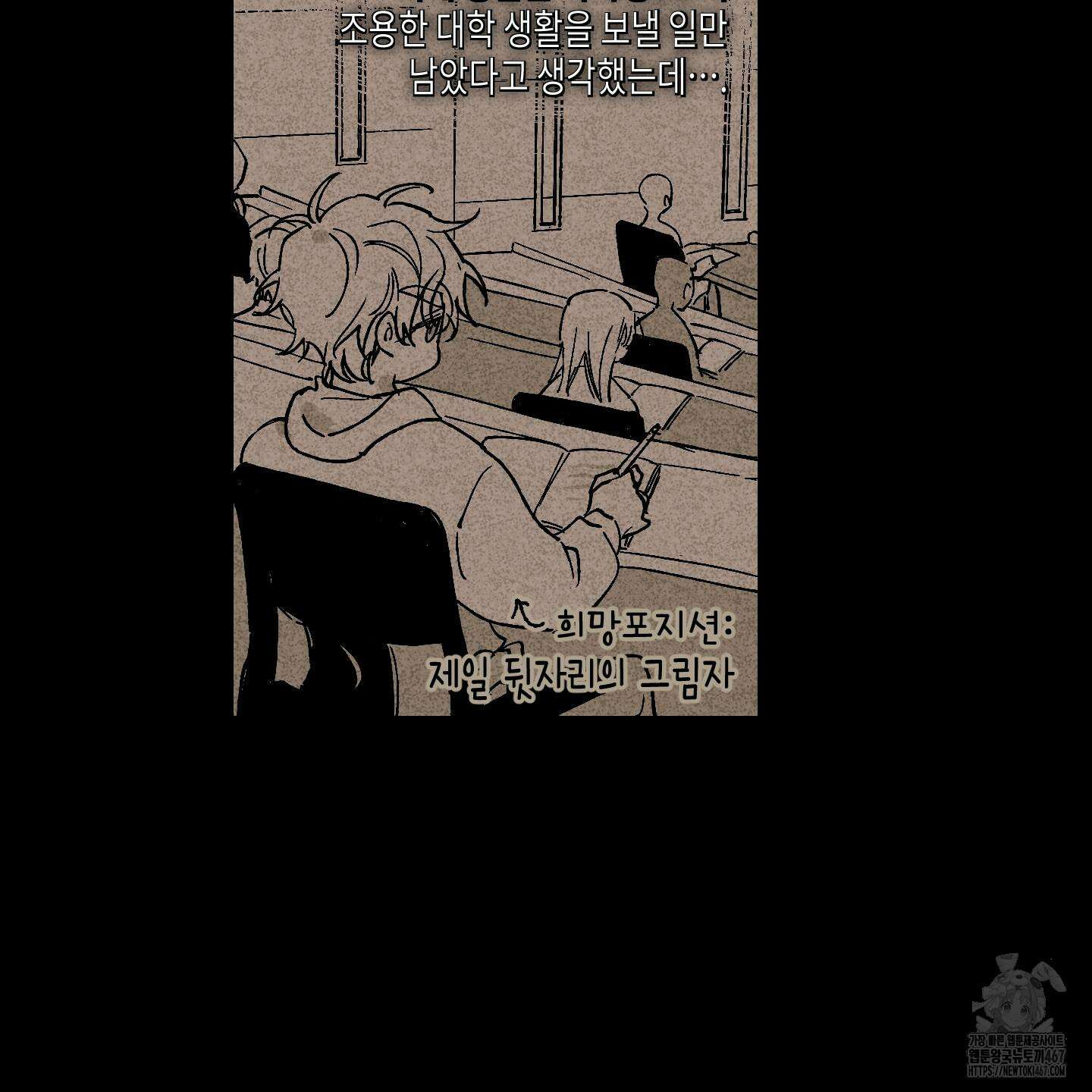 블루 네임 프레셔 1화 7