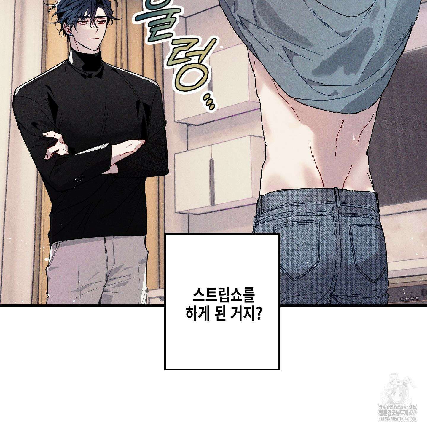 블루 네임 프레셔 1화 9