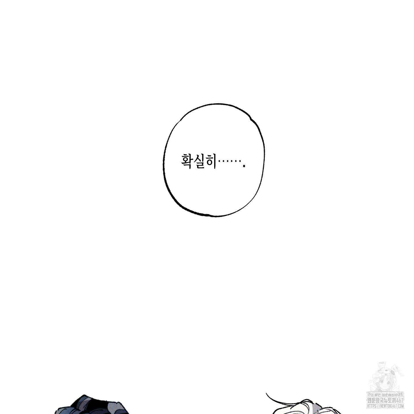 블루 네임 프레셔 1화 17