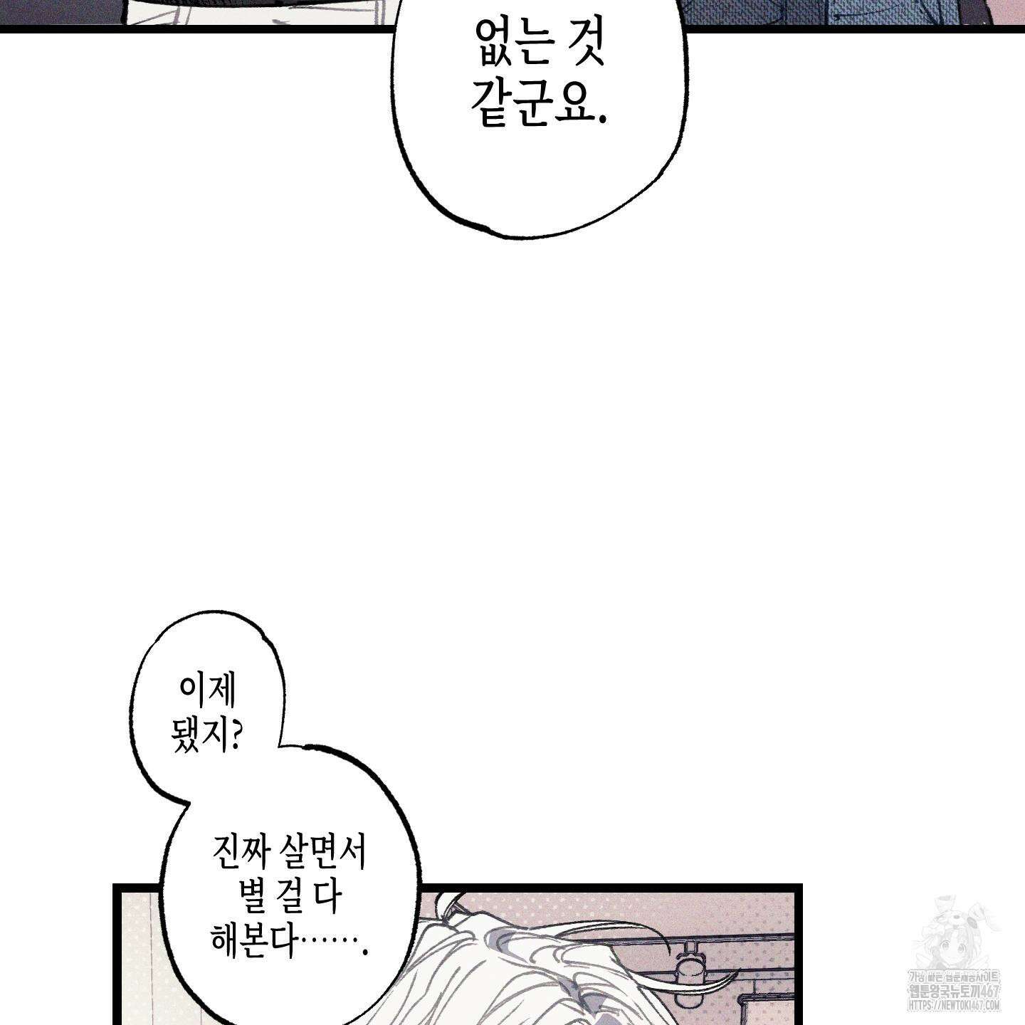 블루 네임 프레셔 1화 19