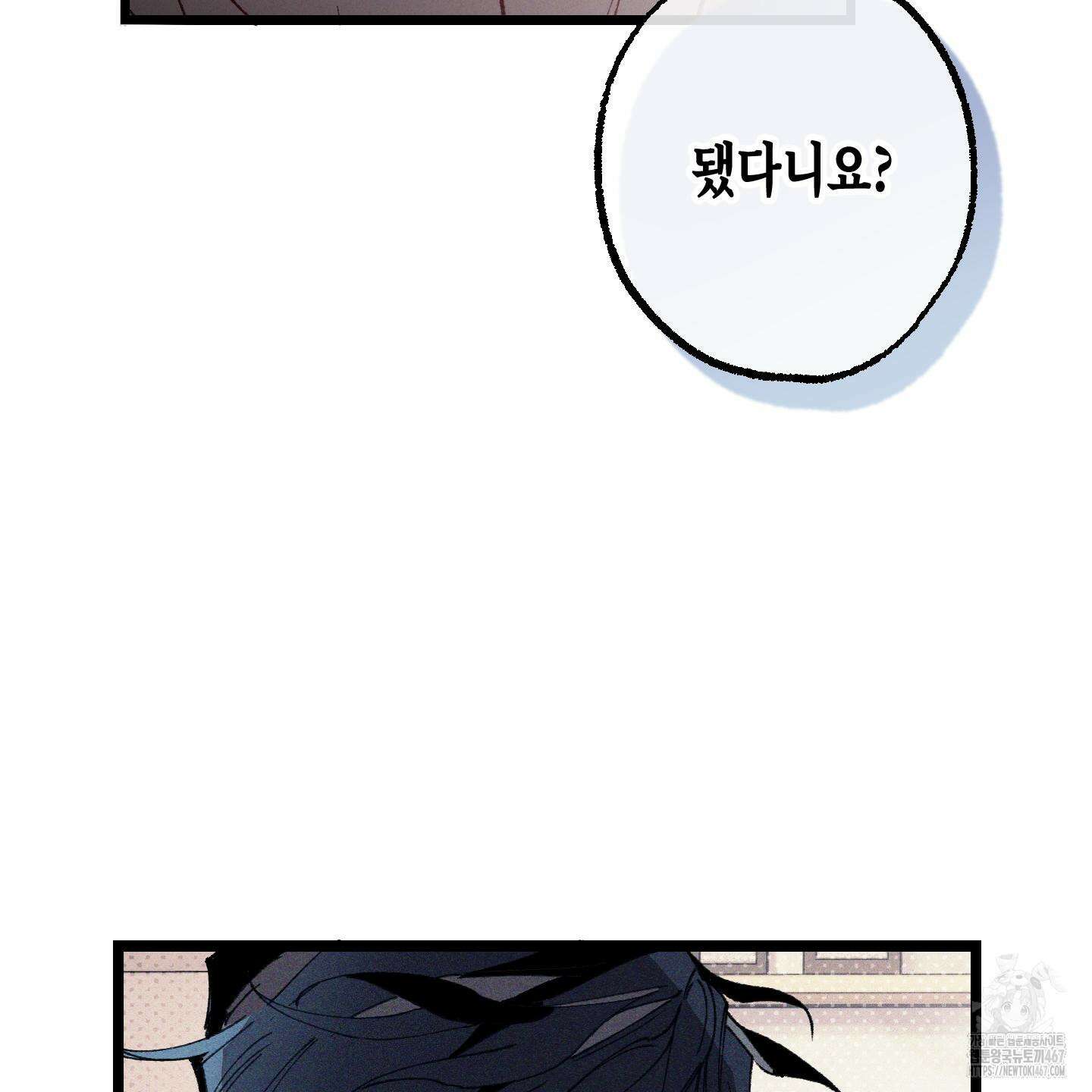 블루 네임 프레셔 1화 21