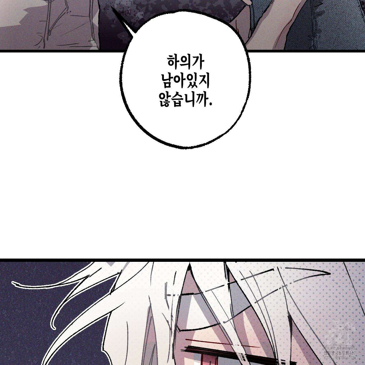 블루 네임 프레셔 1화 24