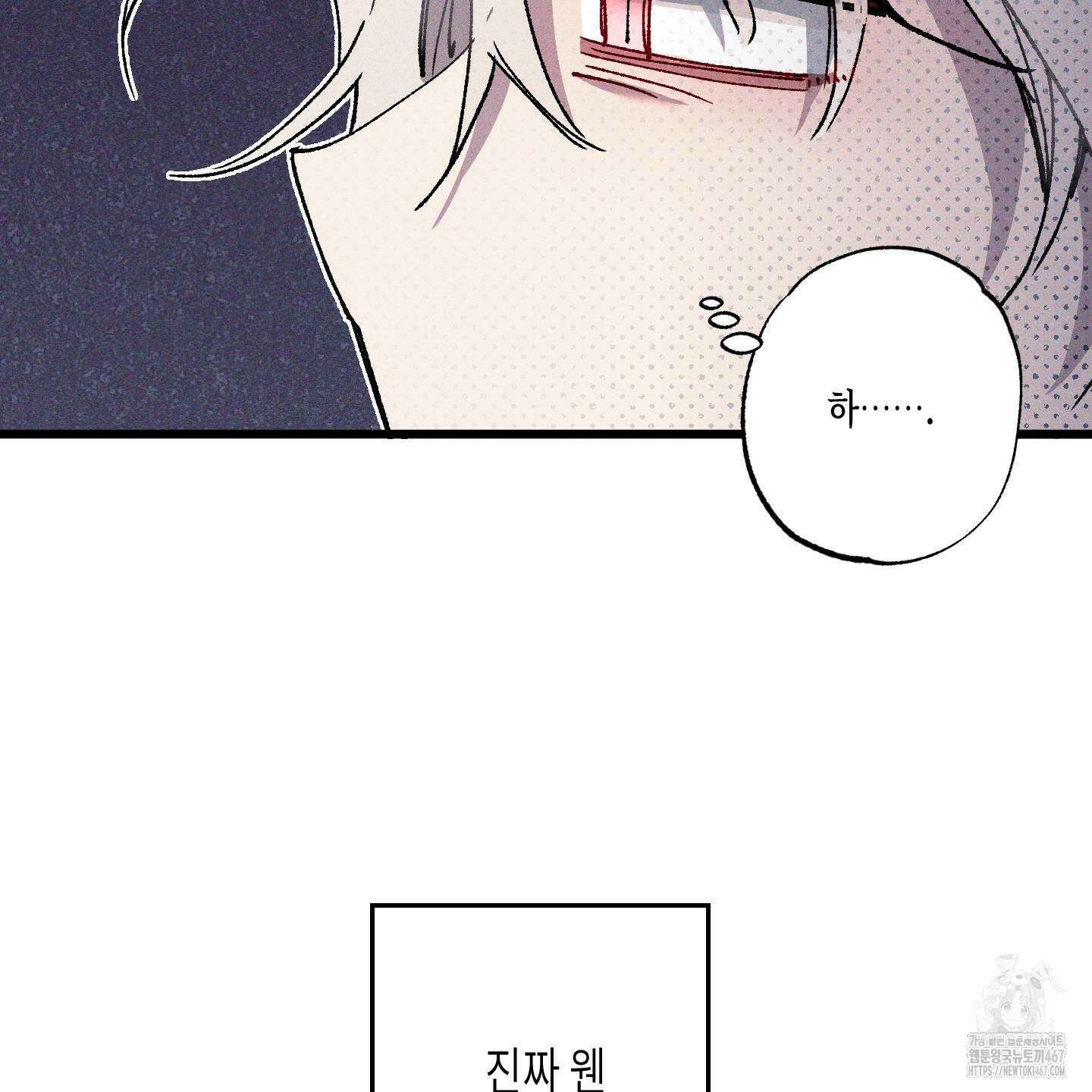 블루 네임 프레셔 1화 25