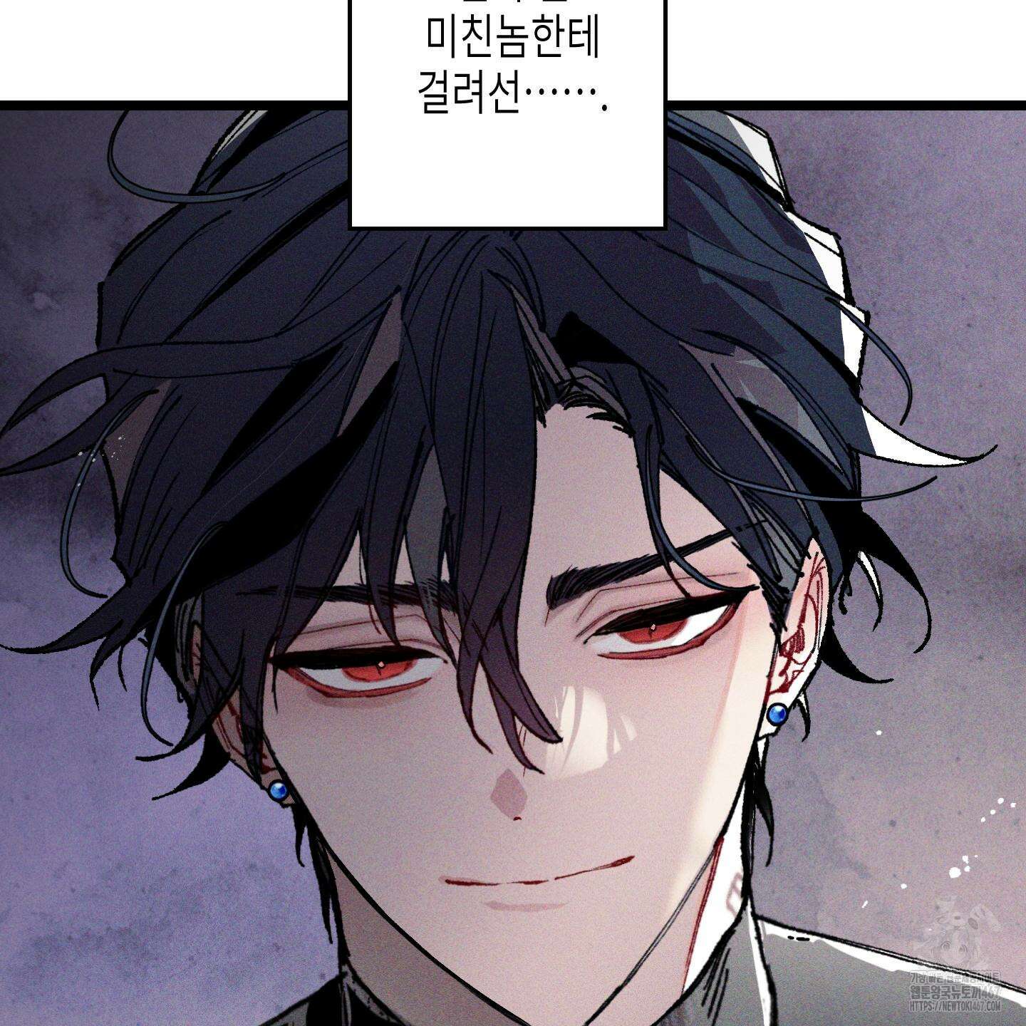 블루 네임 프레셔 1화 26
