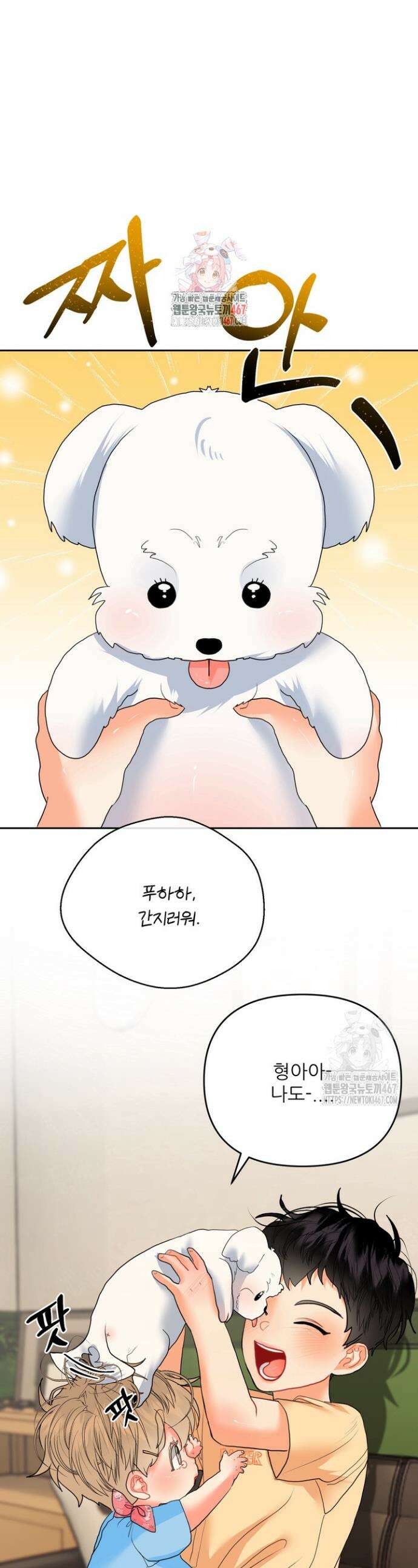형의 오메가 12화 1