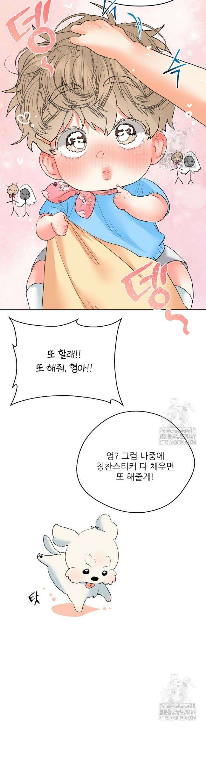 형의 오메가 12화 5