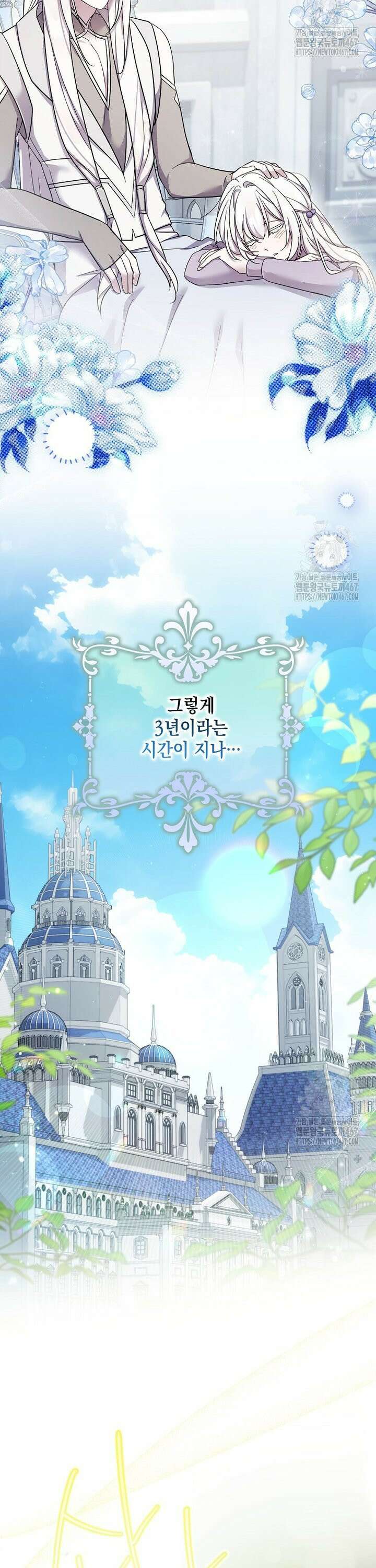 시한부 악녀는 입양을 거절합니다 42화 2
