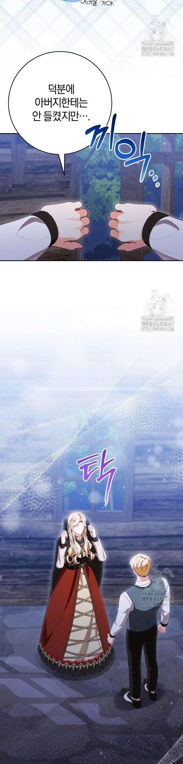 저주받은 공작가의 안주인이 되어 버렸다 64화 2