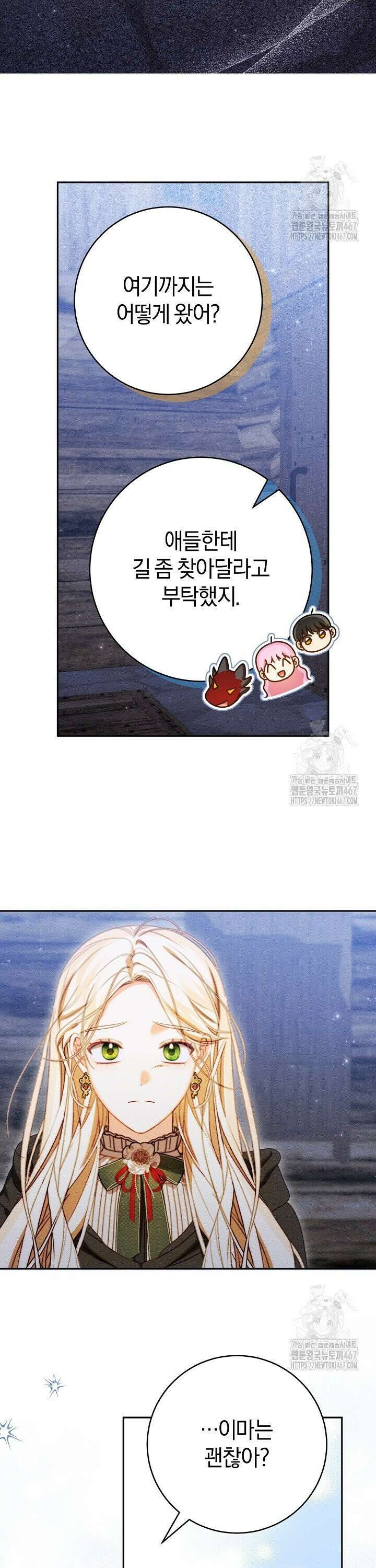 저주받은 공작가의 안주인이 되어 버렸다 64화 3