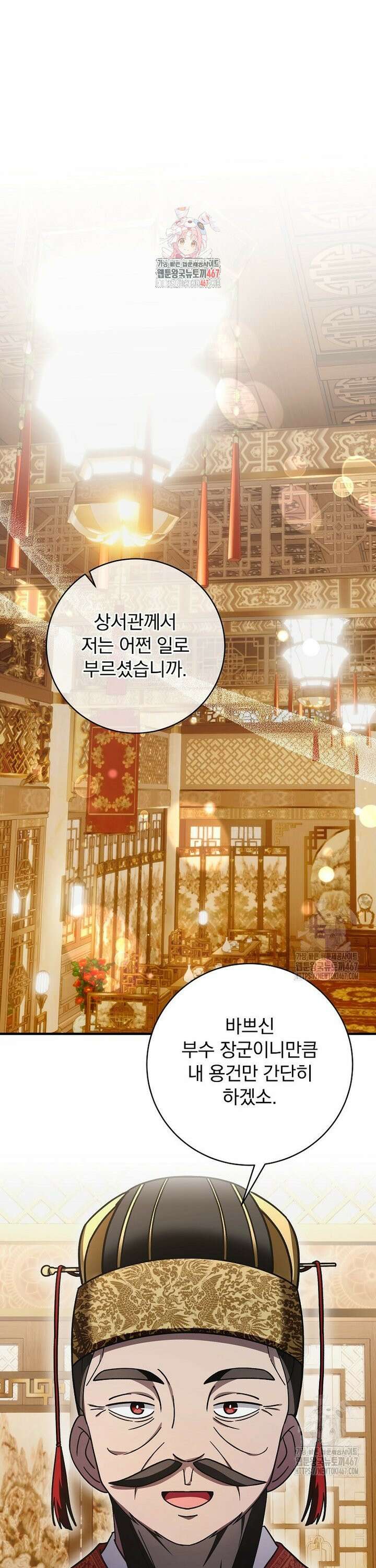 로판에서 살아남기 31화 1